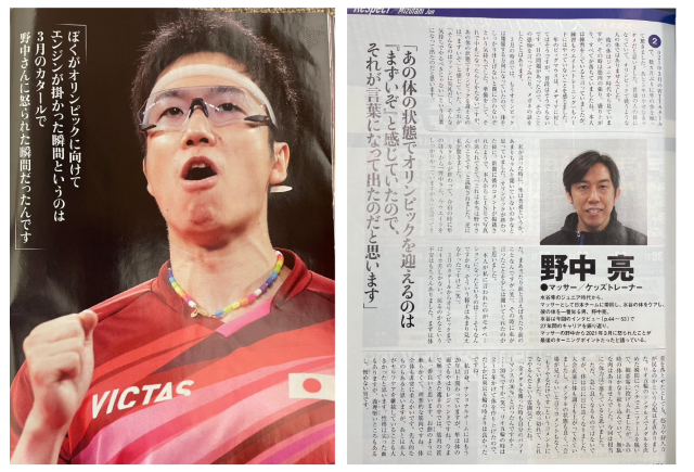 マッサージについて